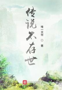 钢之魔法师txt