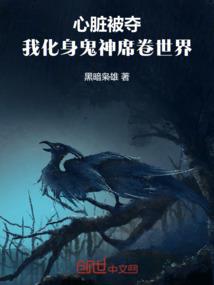 赛季服部落法师战场装备