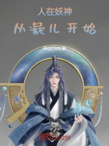 冯冯居士太空游