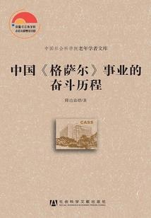 慧发法师讲金刚经