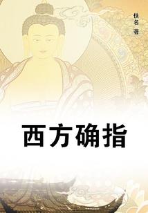 大悲咒能降外道不