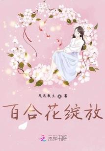 全职法师的蜥蜴巨蜥是谁