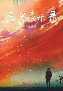 无敌小法师带什么法宝