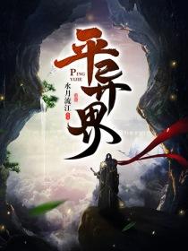 法师整人