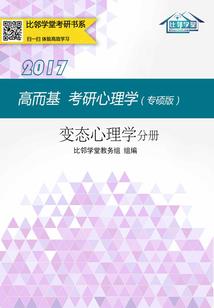 南怀瑾谈佛学是科学