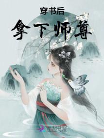 厨师唱大悲咒片段