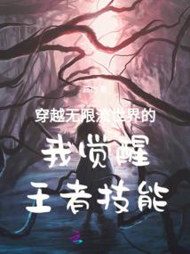 魔域魔法师元素觉醒