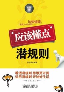 和尚可以坐佛像吗