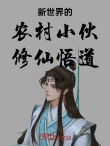 集火法师