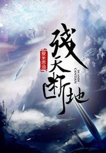 第一法师禾早章节目录