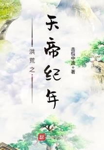 净空法师讲情人是怎么缘