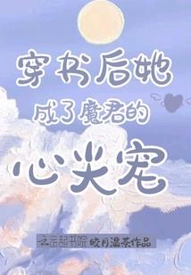 净空法师临命终送往生