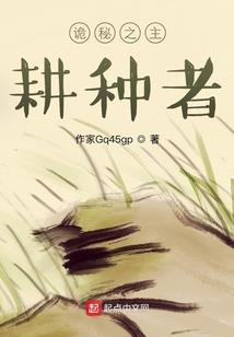 全职法师大战诅咒系法师