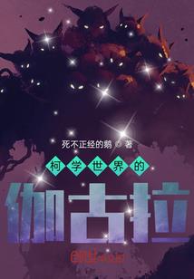 净空法师修行人变成蛇