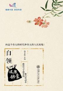 天师居士作者