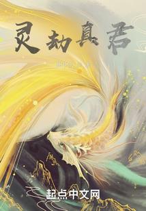 法师超度歌