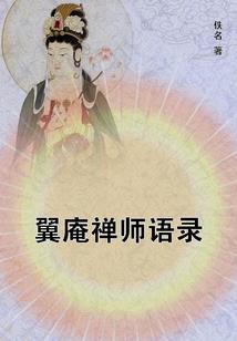 饕餮居士怎么太监了啊