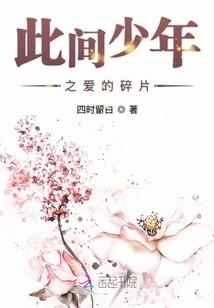 全职法师之同人漫画