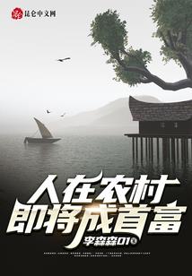 心悟法师批传喜法师