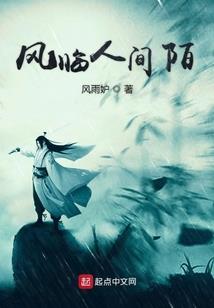 平凡魔法师最新小说阅读