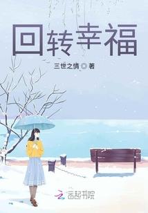 小说狂妄居士结局