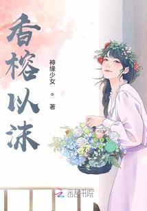 修仙之人幽居修行