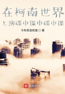 佛法对付蛇精