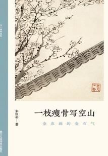 桃花运佛学