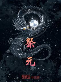 仙境魔法师装备