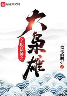 雁阳居士