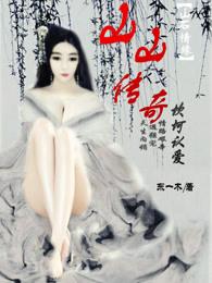 全职法师官方外传漫画