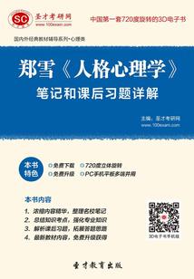 因果报应与社会革命