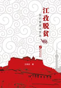 佛家山刺绣