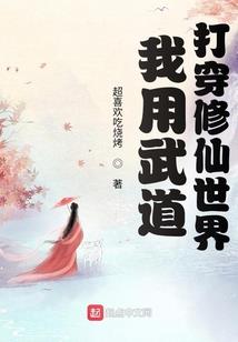 仙女打坐入魔的故事