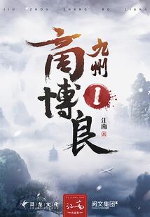 菩萨喜欢热闹