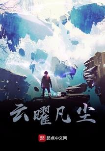 法师中箭