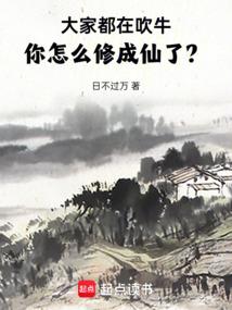 五明佛学院邪恶