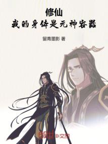 无心法师是谁演的