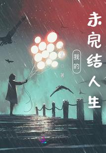 杜心雨出家视频