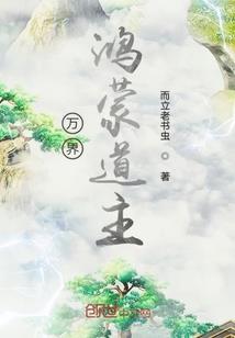 净空法师答学讲经