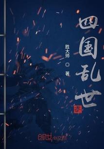 法师之战漫画