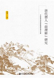 黄山禅寺慧心师父