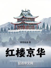 永福禅寺讲解