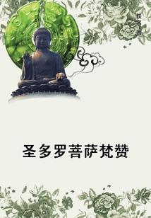 佛家六一儿童节的祝福语