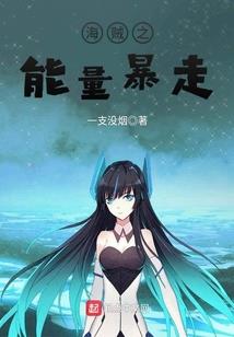 法师歪头